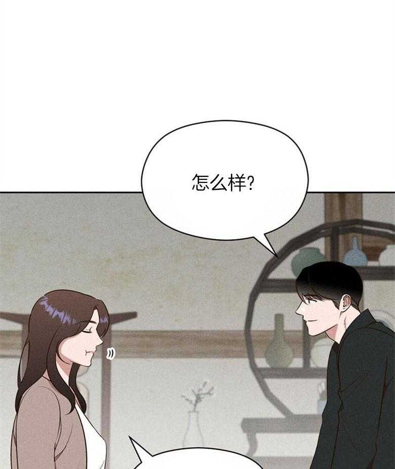 我这样喜欢你 第70话 第6页