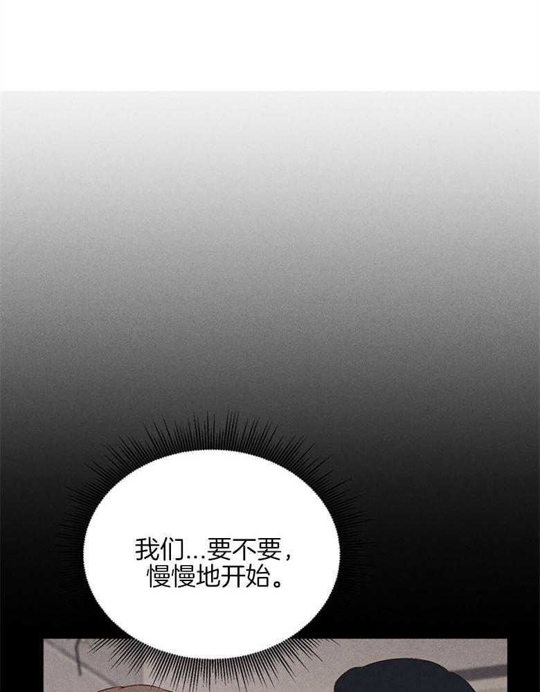 我这样喜欢你 第70话 第17页