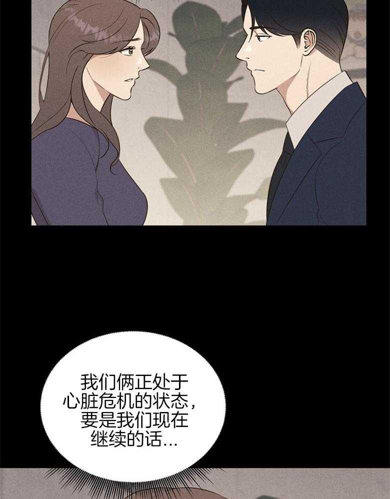 我这样喜欢你 第70话 第18页