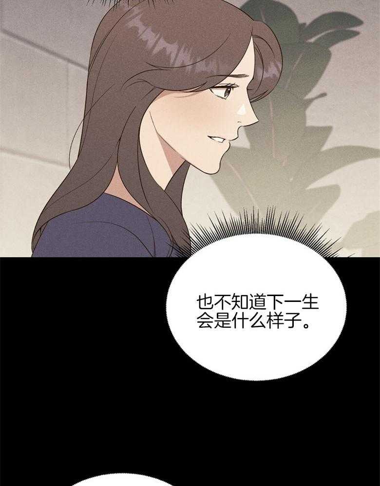 我这样喜欢你 第70话 第19页