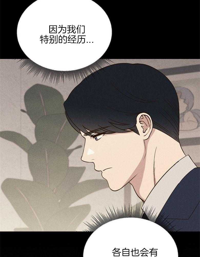 我这样喜欢你 第70话 第20页