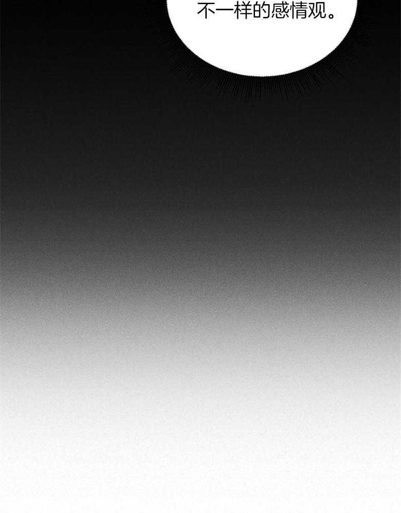 我这样喜欢你 第70话 第21页