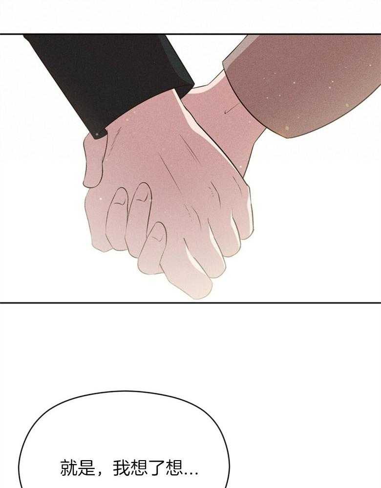 我这样喜欢你 第70话 第22页