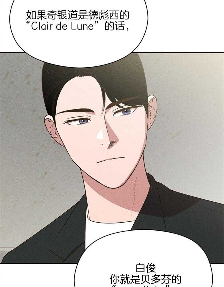 我这样喜欢你 第70话 第24页