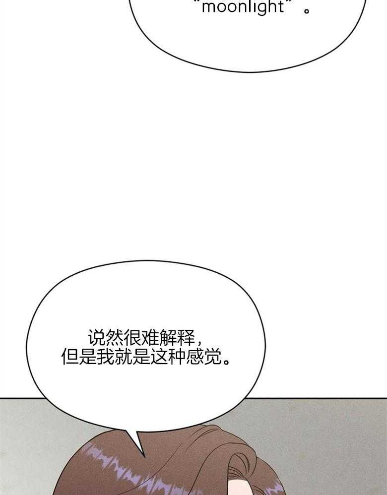 我这样喜欢你 第70话 第25页