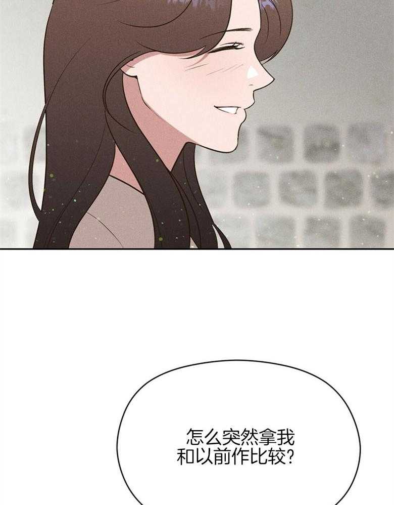 我这样喜欢你 第70话 第26页