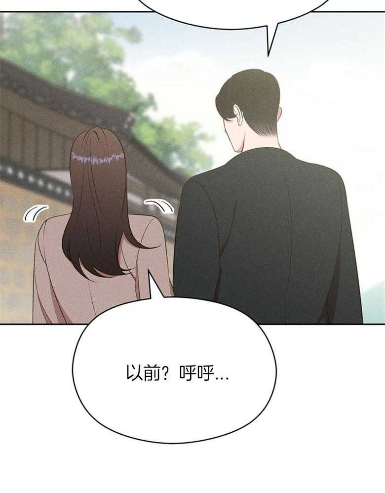 我这样喜欢你 第70话 第27页