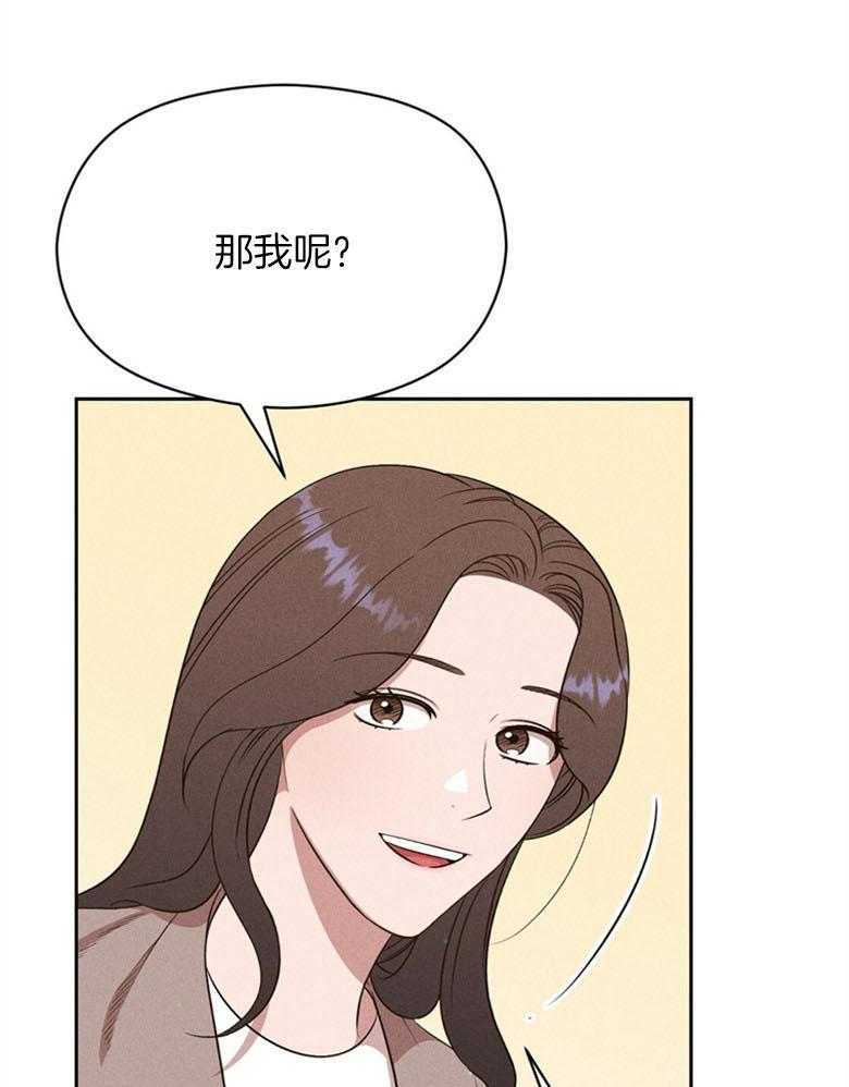 我这样喜欢你 第70话 第28页