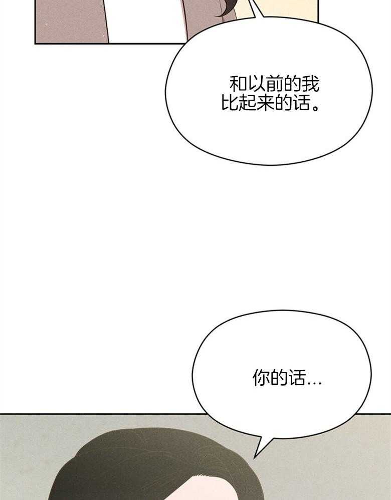 我这样喜欢你 第70话 第29页