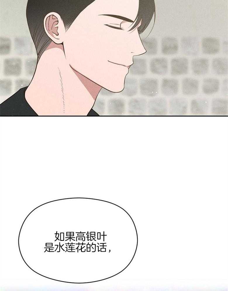 我这样喜欢你 第70话 第30页