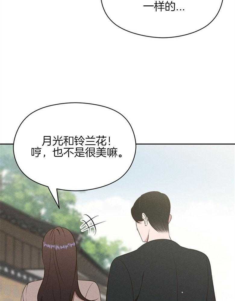 我这样喜欢你 第70话 第32页