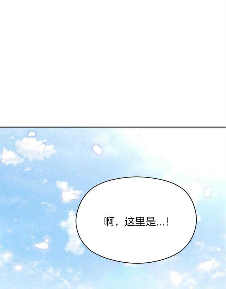 我这样喜欢你 第70话 第35页