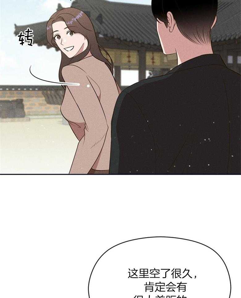 我这样喜欢你 第71话 第6页