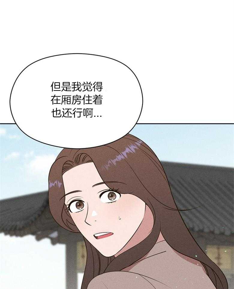 我这样喜欢你 第71话 第8页