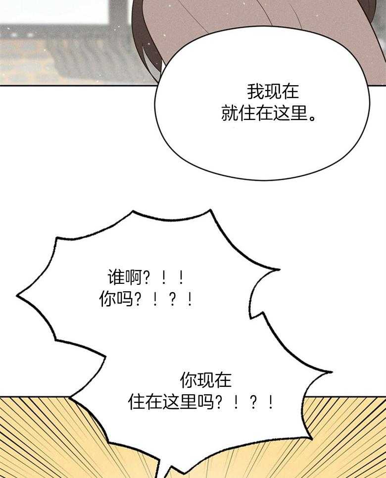 我这样喜欢你 第71话 第9页