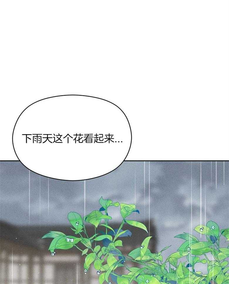 我这样喜欢你 第71话 第17页