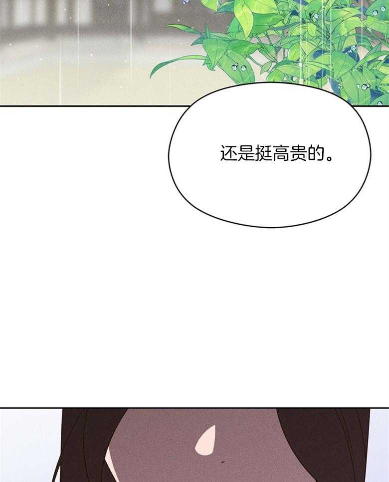 我这样喜欢你 第71话 第18页