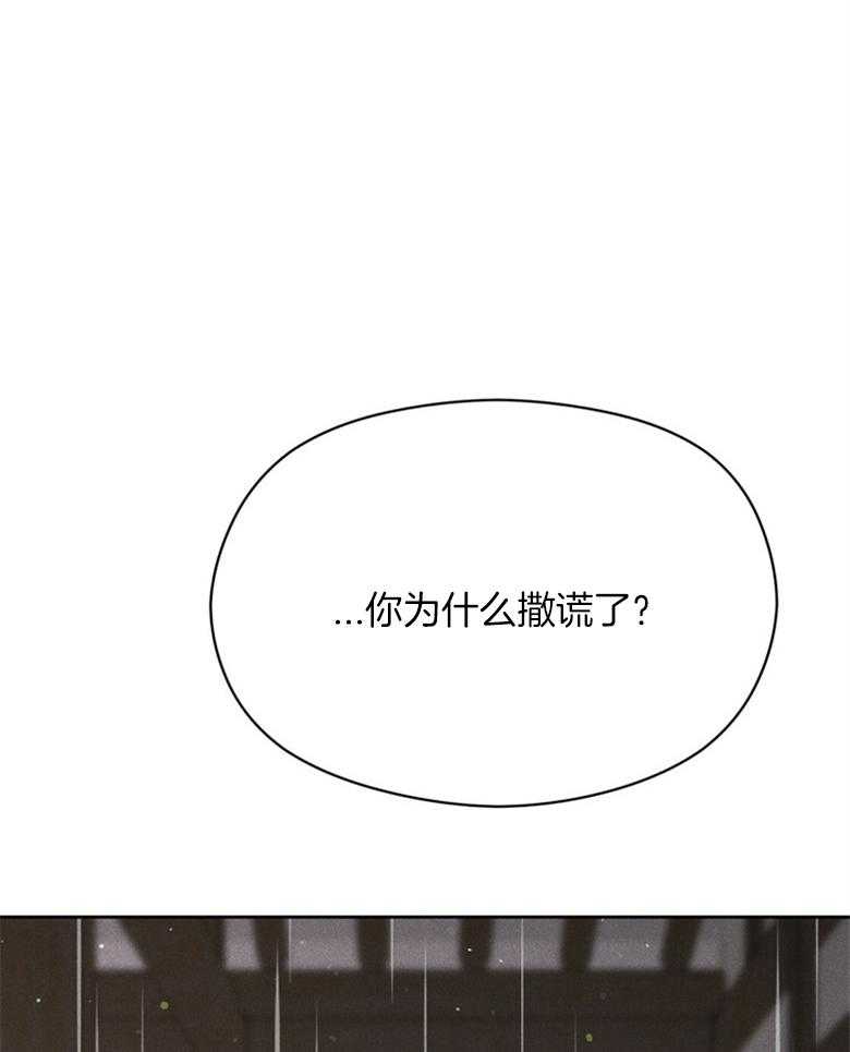 我这样喜欢你 第71话 第20页