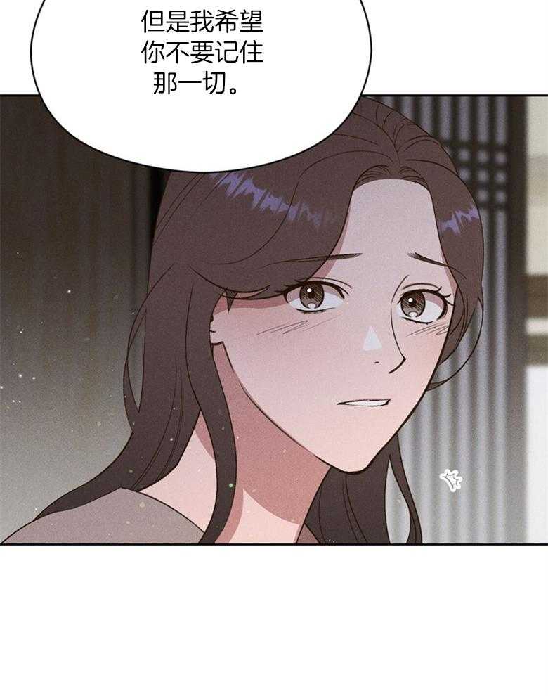 我这样喜欢你 第71话 第25页