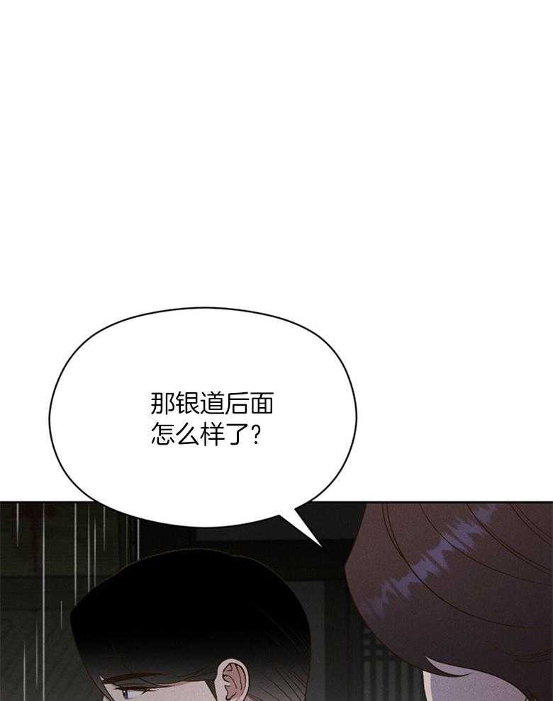 我这样喜欢你 第71话 第26页