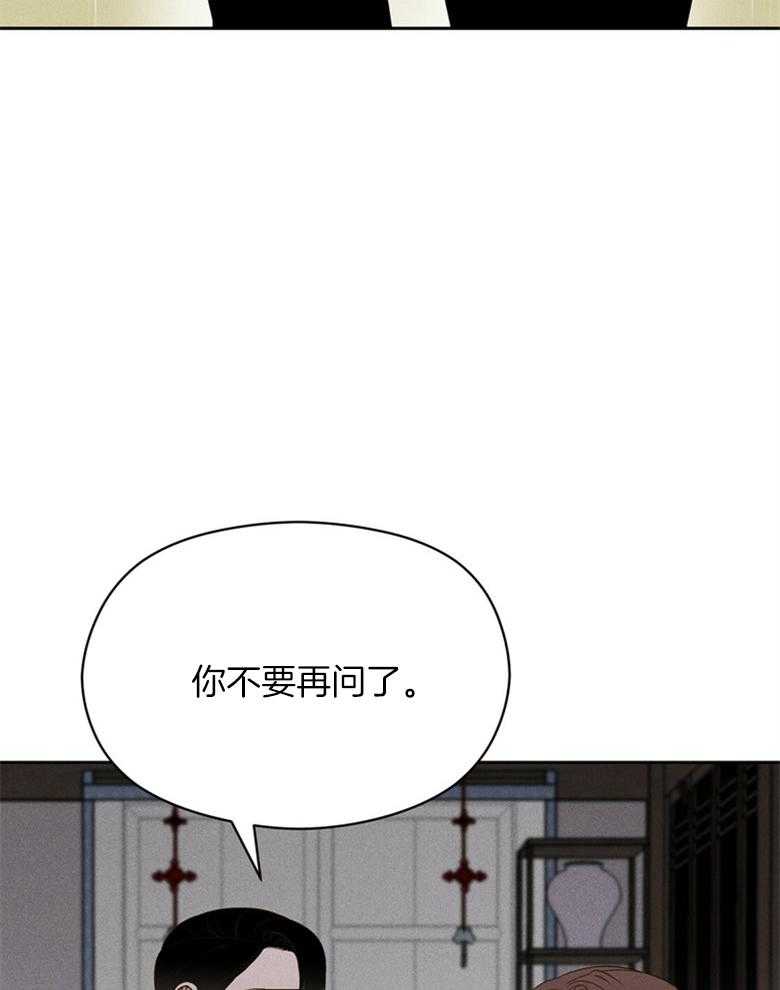 我这样喜欢你 第71话 第32页