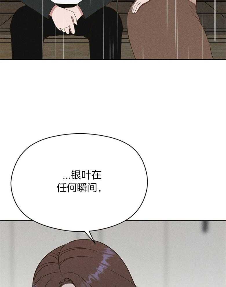 我这样喜欢你 第71话 第35页