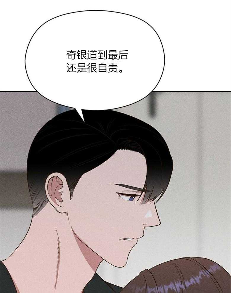 我这样喜欢你 第71话 第37页