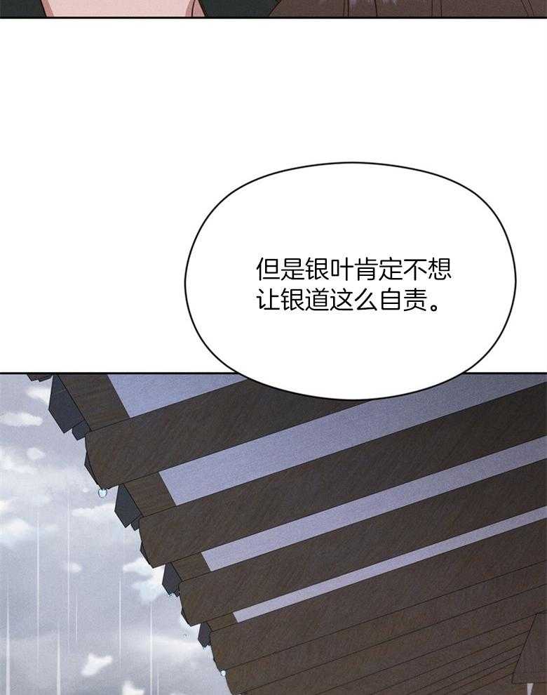 我这样喜欢你 第71话 第38页