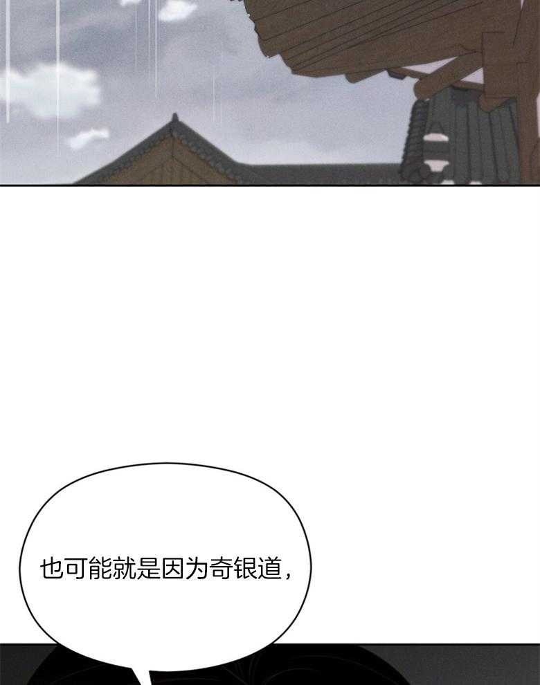 我这样喜欢你 第71话 第39页