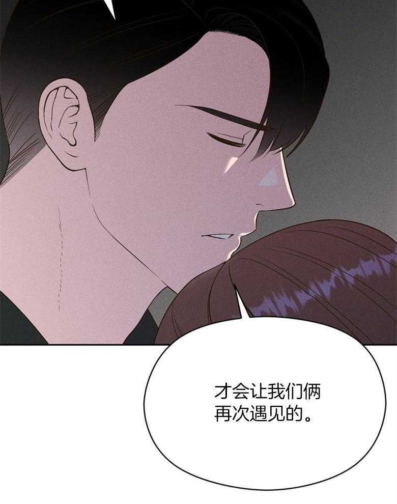 我这样喜欢你 第71话 第40页