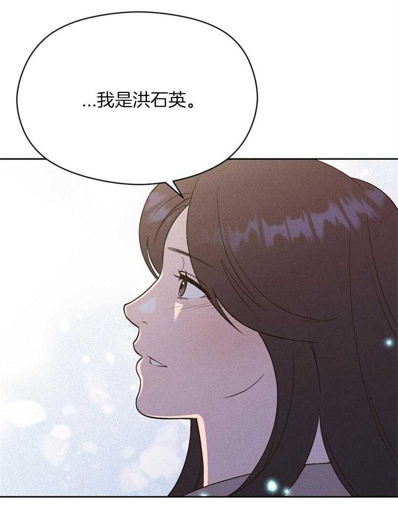 我这样喜欢你 第71话 第45页