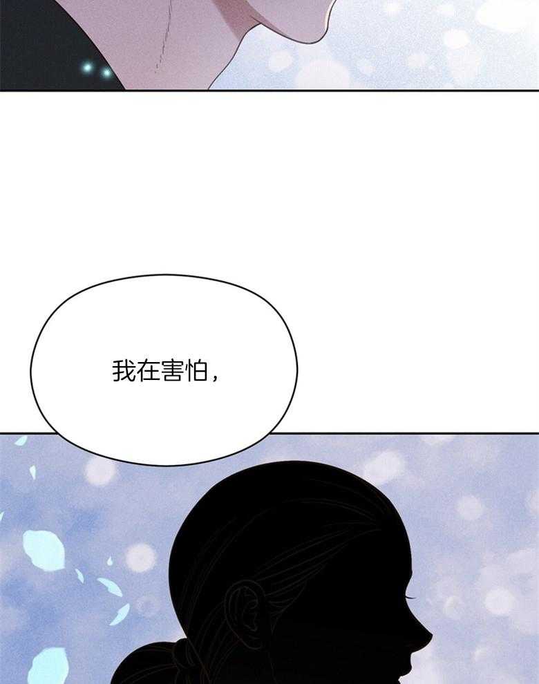 我这样喜欢你 第71话 第47页