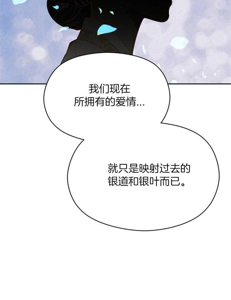 我这样喜欢你第71话图