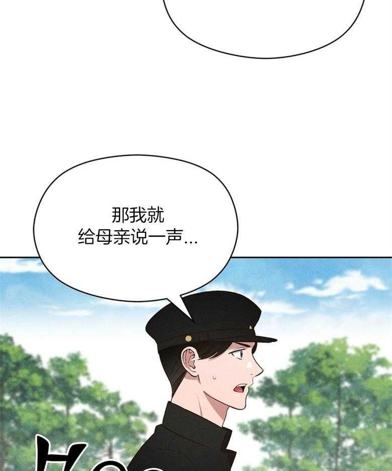 我这样喜欢你 第73话 第39页