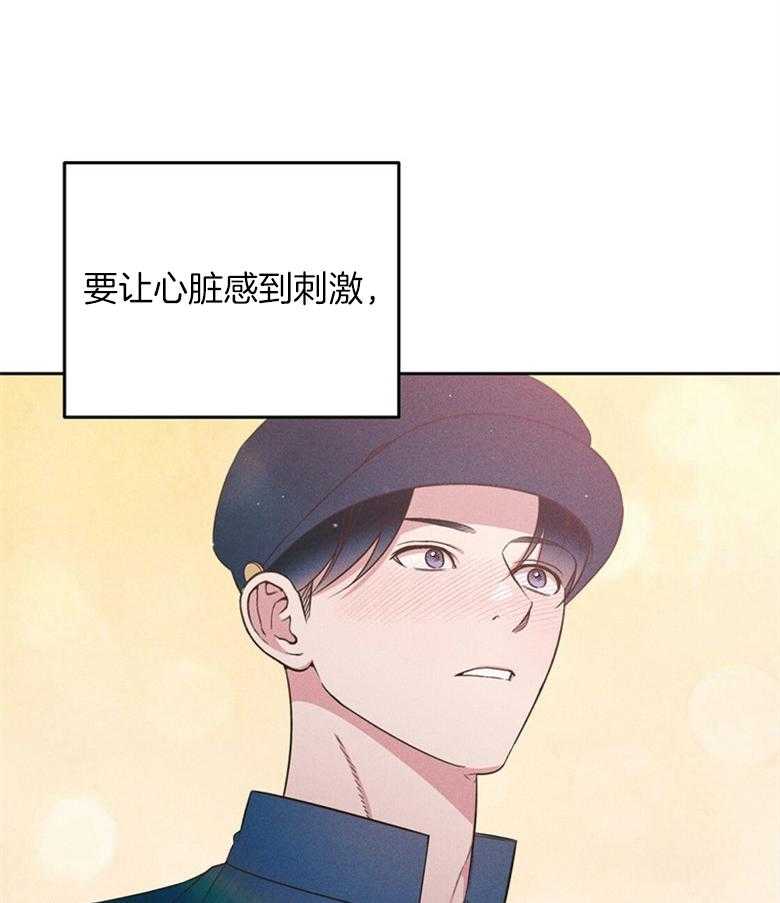 我这样喜欢你 第74话 第6页