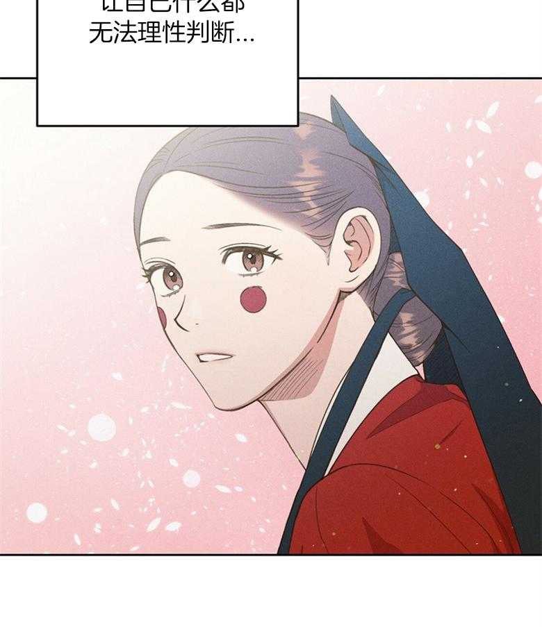 我这样喜欢你 第74话 第8页