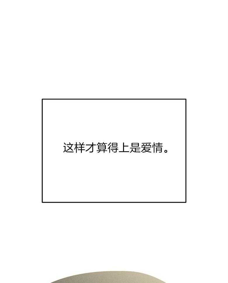 我这样喜欢你 第74话 第11页