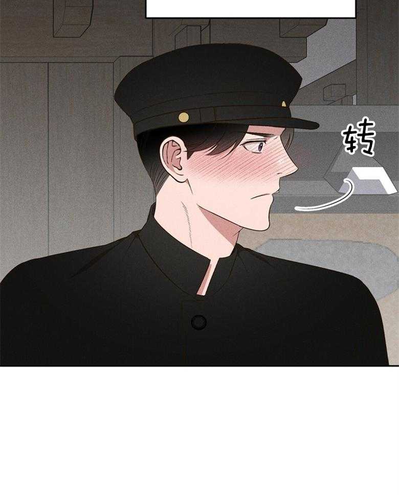 我这样喜欢你 第74话 第15页