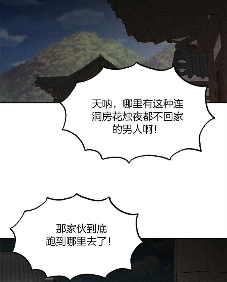 我这样喜欢你 第74话 第23页