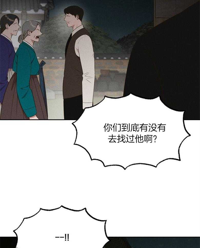 我这样喜欢你 第74话 第24页