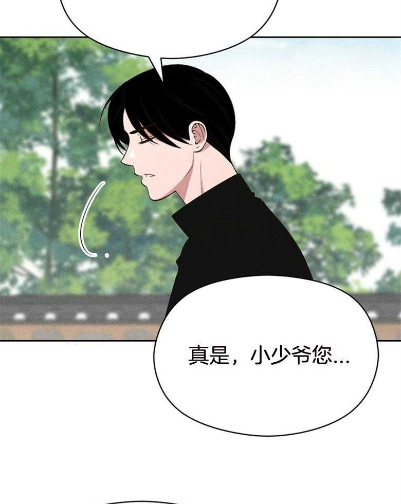 我这样喜欢你 第75话 第11页