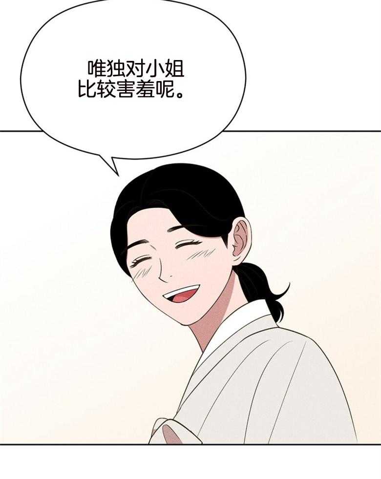 我这样喜欢你 第75话 第12页