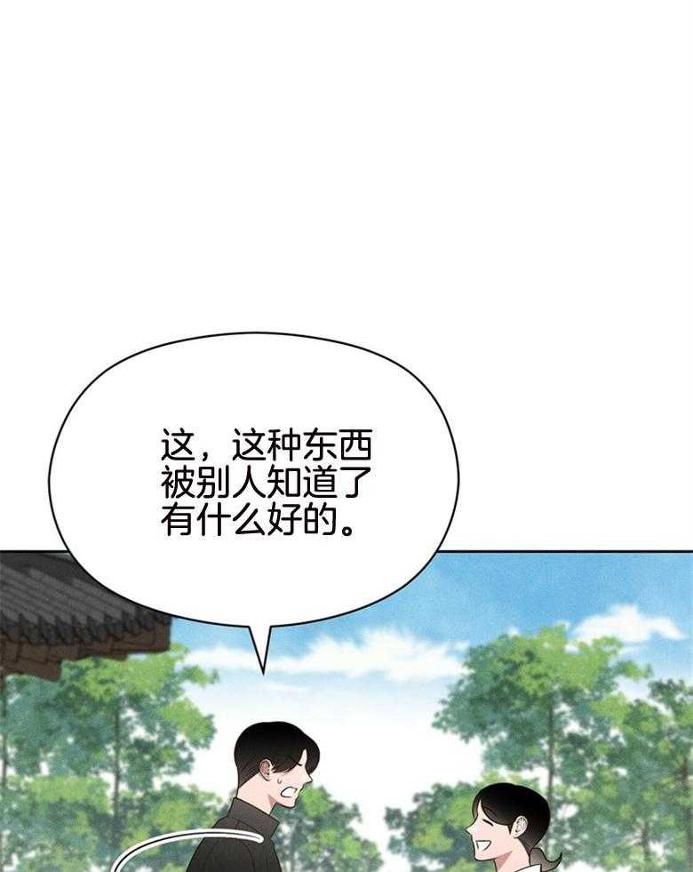 我这样喜欢你 第75话 第13页