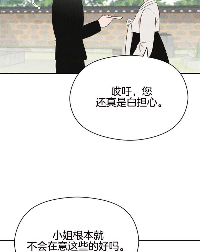 我这样喜欢你 第75话 第14页