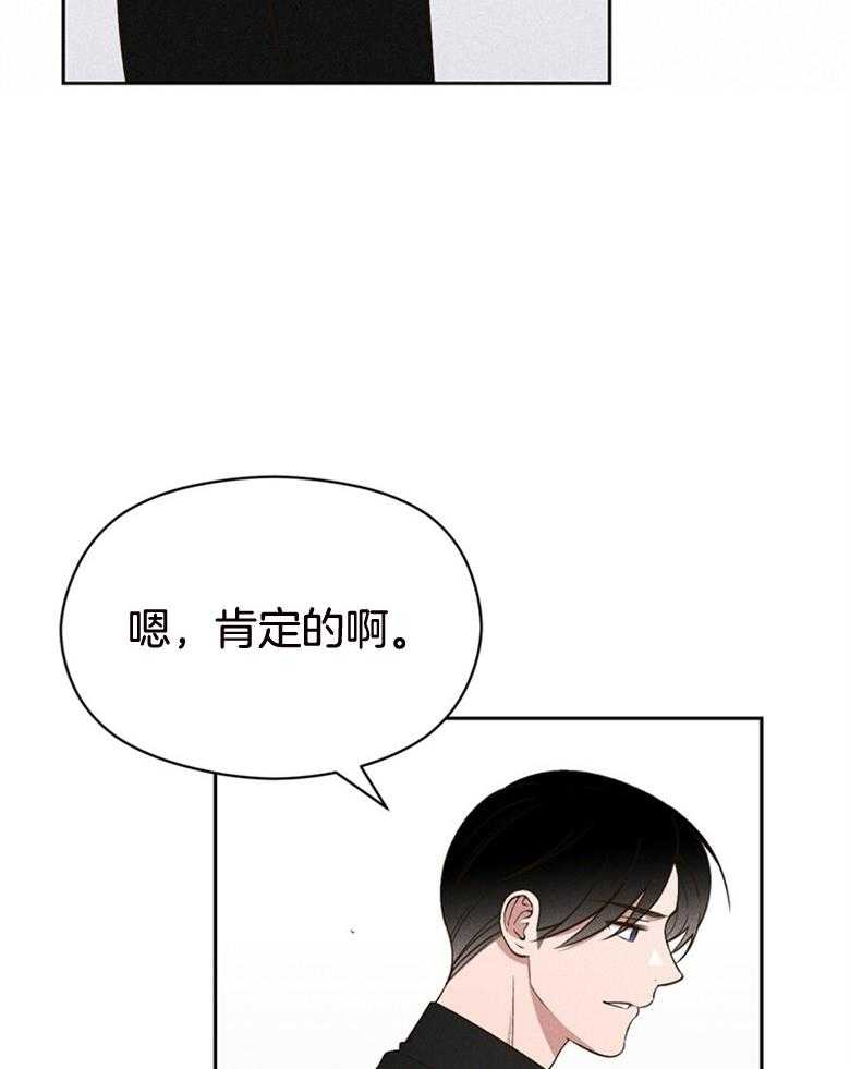 我这样喜欢你 第75话 第17页