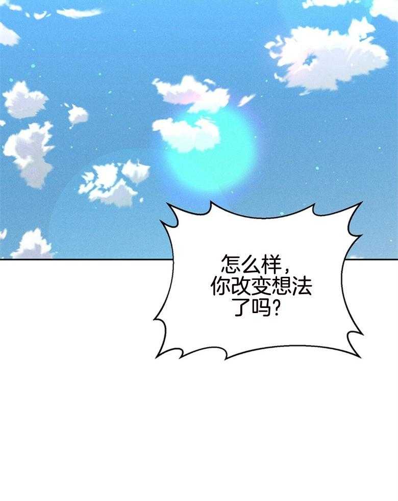 我这样喜欢你 第75话 第20页