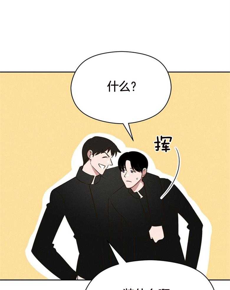 我这样喜欢你 第75话 第21页