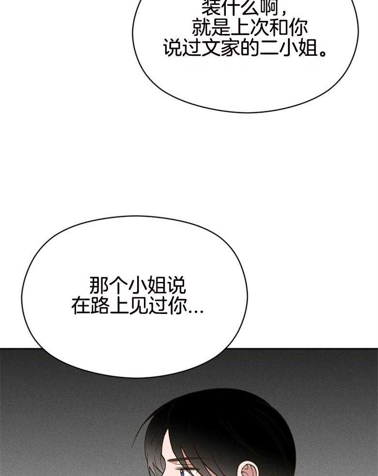 我这样喜欢你 第75话 第22页