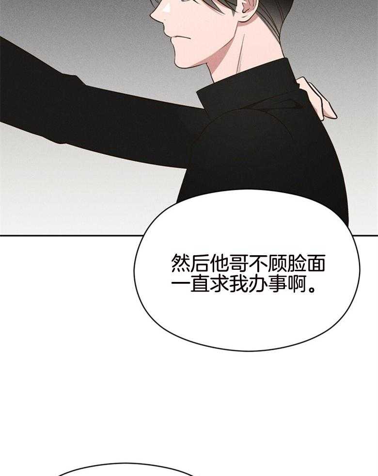 我这样喜欢你 第75话 第23页