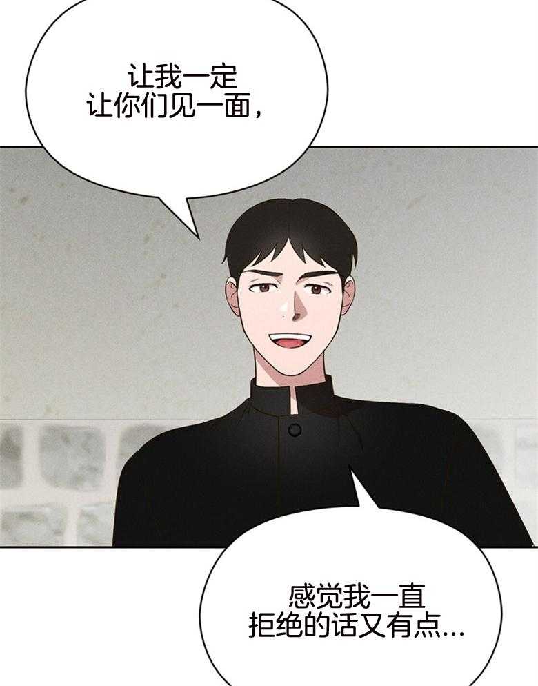 我这样喜欢你 第75话 第24页